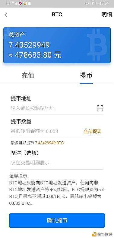 比特币到账确认时间是几点，比特币到账确认时间