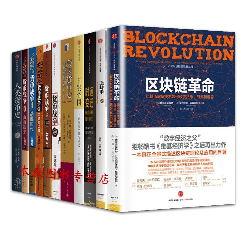 有没有关于比特币的书,推荐本写比特币的书 有没有关于比特币的书,推荐本写比特币的书