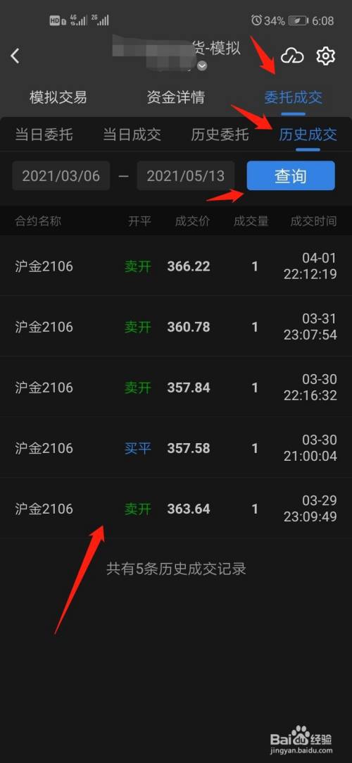 期货交易一手最低要多少钱?，期货一手最少的是什么