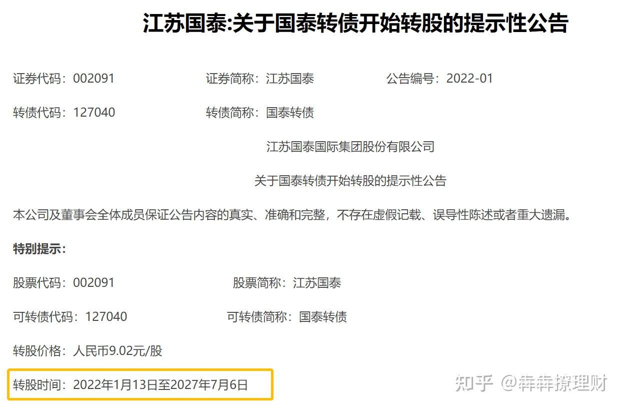可转债是转股期货吗为什么还亏损，可转债是转股期货吗为什么